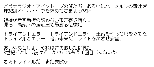 エラー トライ 英語 アンド