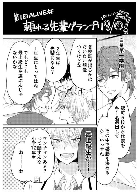 ワヒロらくがきというか二次創作漫画(前編)1/2 