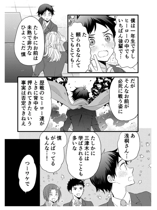 2/2
後編(ラ・クロワの続きと風雲児と愛教)は仕事が落ち着いたら描きたいです 