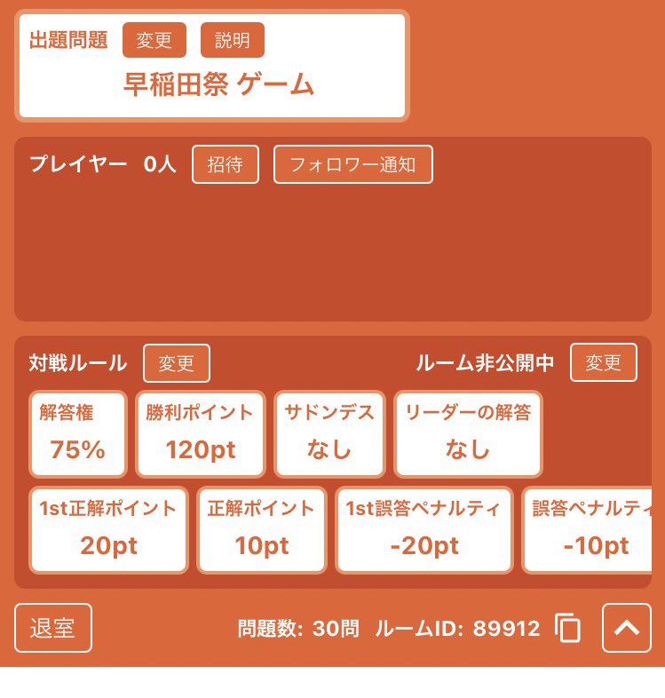 ポケモンだいすきクラブ早稲田支部 以上で早稲田祭クイズ企画を終了します 優勝者 ゲームクイズ おぺぺぺさん カードクイズ フワライドさん アニメクイズ きのさん 参加していただいた皆様ありがとうございました