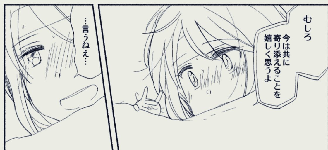 昨日今日と例の漫画作業もぼちぼちやっておりました☀️もうちょいかかるかな…… 