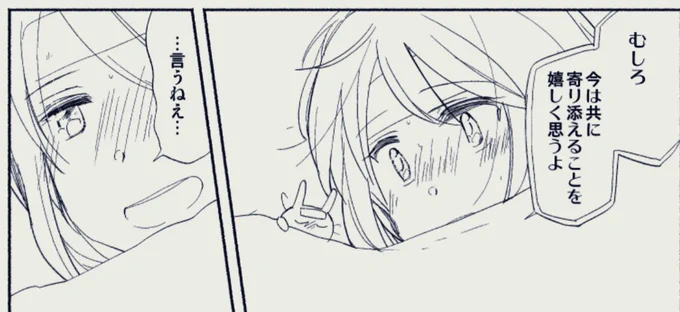昨日今日と例の漫画作業もぼちぼちやっておりました☀️もうちょいかかるかな…… 