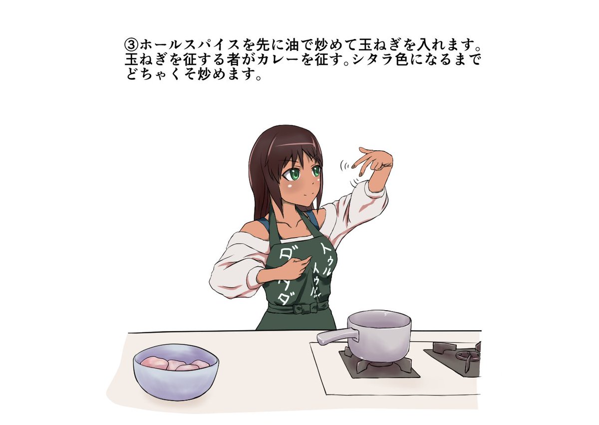 横綱さん★4エピより
「近所のカレー屋で教わったインドカレーを作るシタラちゃん」 #アリスギア #アリスギアお絵かき #アリスギアお絵描き