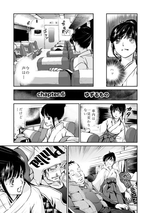 水木由真 まがいの器 うつわ 発売中 Jiqudou Rem さんの漫画 1作目 ツイコミ 仮 水木由真 まがいの器 うつわ 発売中 Jiqudou Rem さんの漫画 1作目 ツイコミ 仮