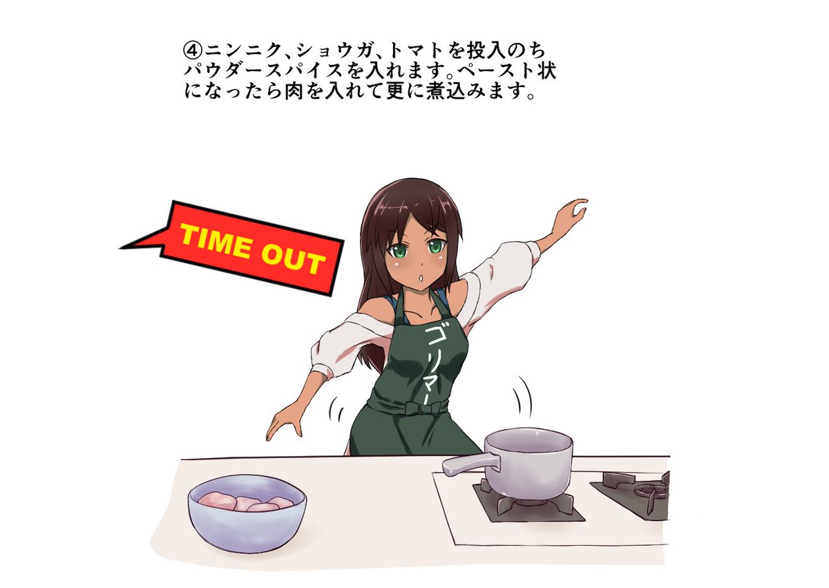 横綱さん★4エピより
「近所のカレー屋で教わったインドカレーを作るシタラちゃん」 #アリスギア #アリスギアお絵かき #アリスギアお絵描き