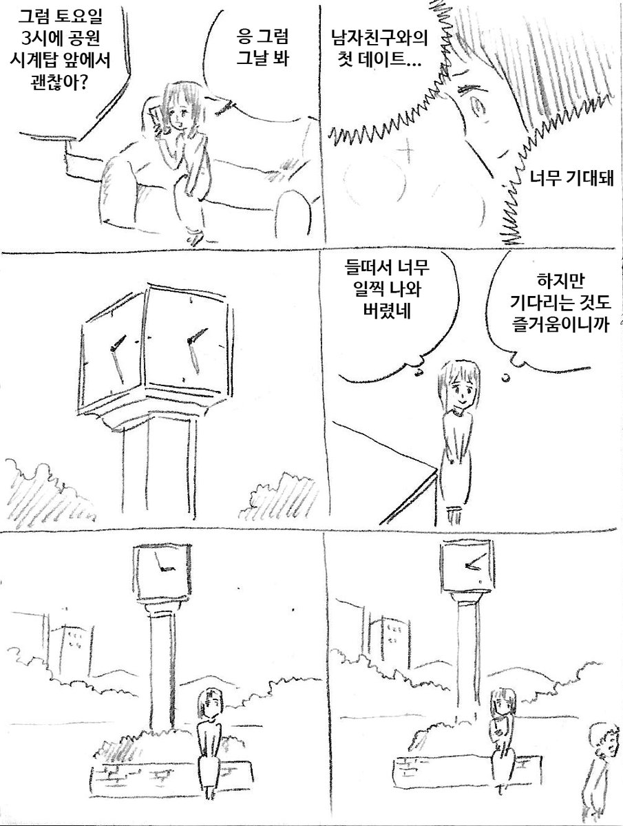 기다림 
