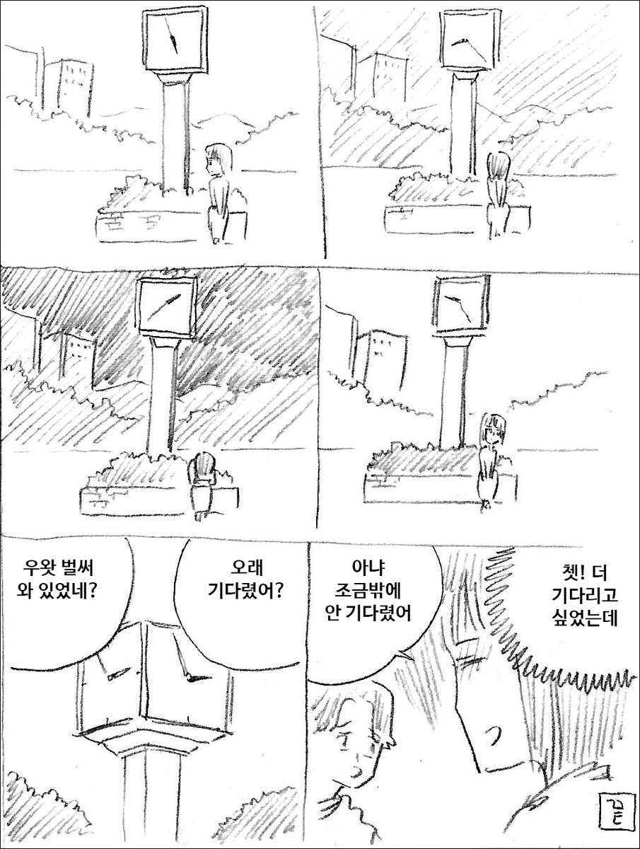 기다림 