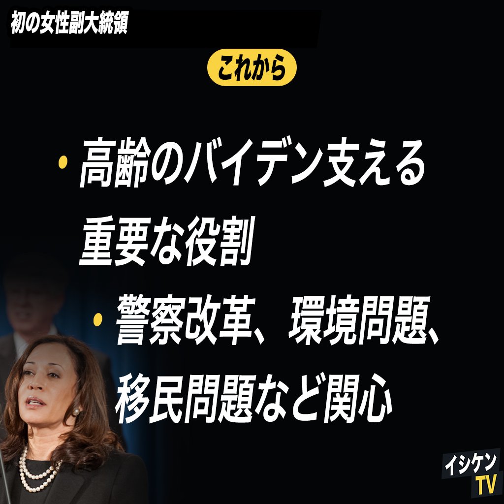 大麻の非犯罪化 にも期待 米副大統領候補の カマラ ハリス 氏に関するさまざまなツイート集 そのスピーチはバイデン氏のスピーチよりも 胸を打つ 2ページ目 Togetter
