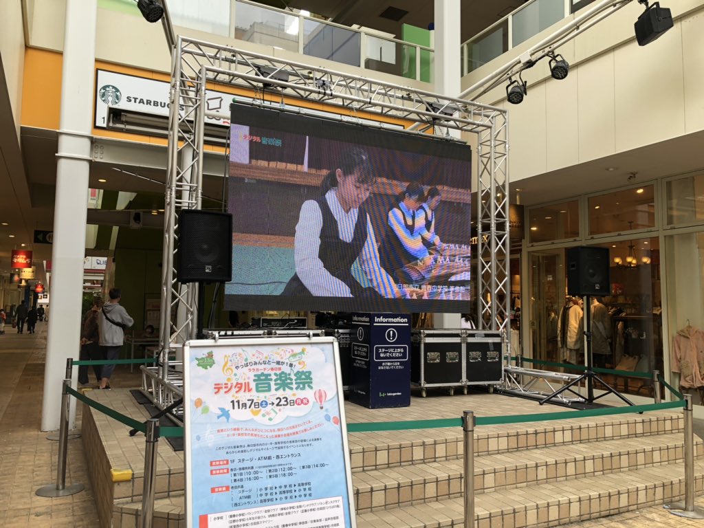 ララガーデン春日部