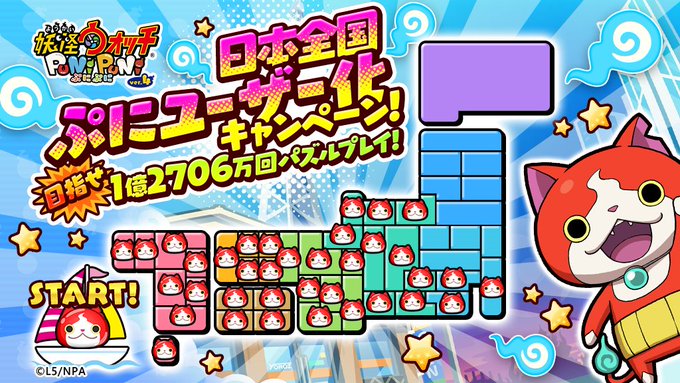 Popular Tweets Of 妖怪ウォッチ ぷにぷに公式 10 Whotwi Graphical Twitter Analysis
