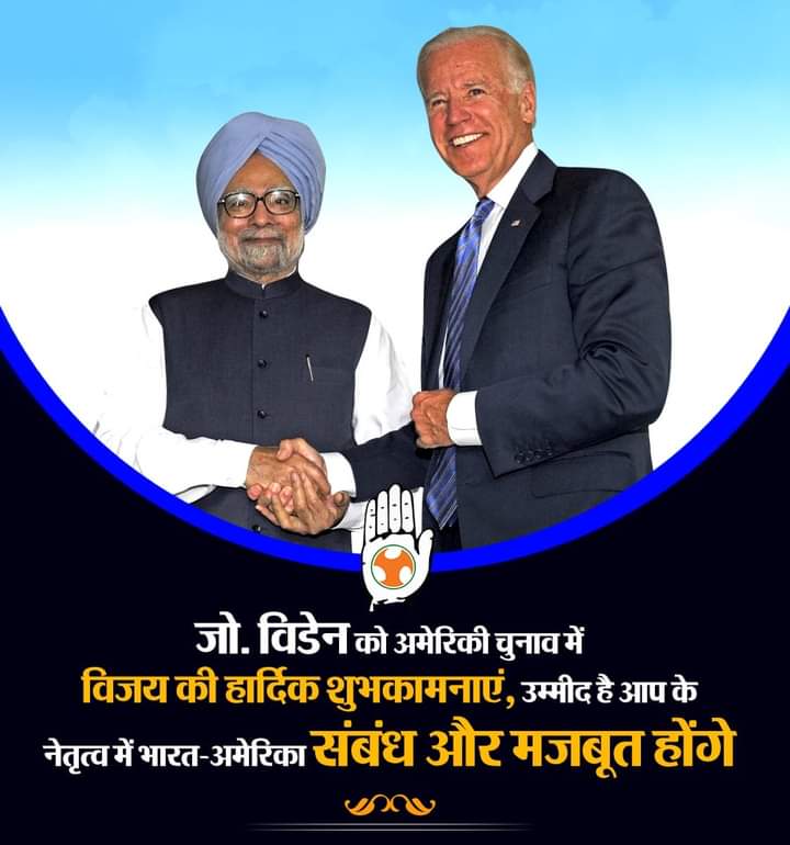 ShivShubhamShu2's tweet photo. जो. विडेन को अमेरिकी चुनाव में विजय की हार्दिक शुभकामनाएं, उम्मीद है आप के नेतृत्व में भारत-अमेरिका संबंध और मजबूत होंगे https://t.co/UD17JVKCmT