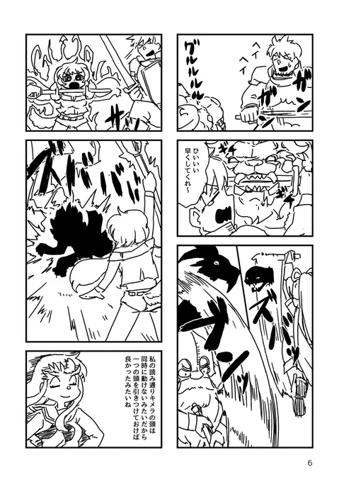 コミティア134新刊予定漫画その4 