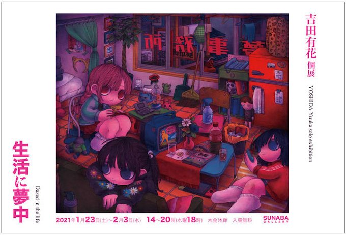 吉田有花のtwitterイラスト検索結果 吉田有花のtwitterイラスト検索結果