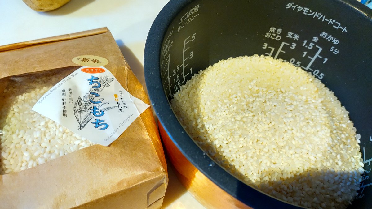 木沢のちこもち混ぜてごはん炊こう🤤

どっちも新米✨
