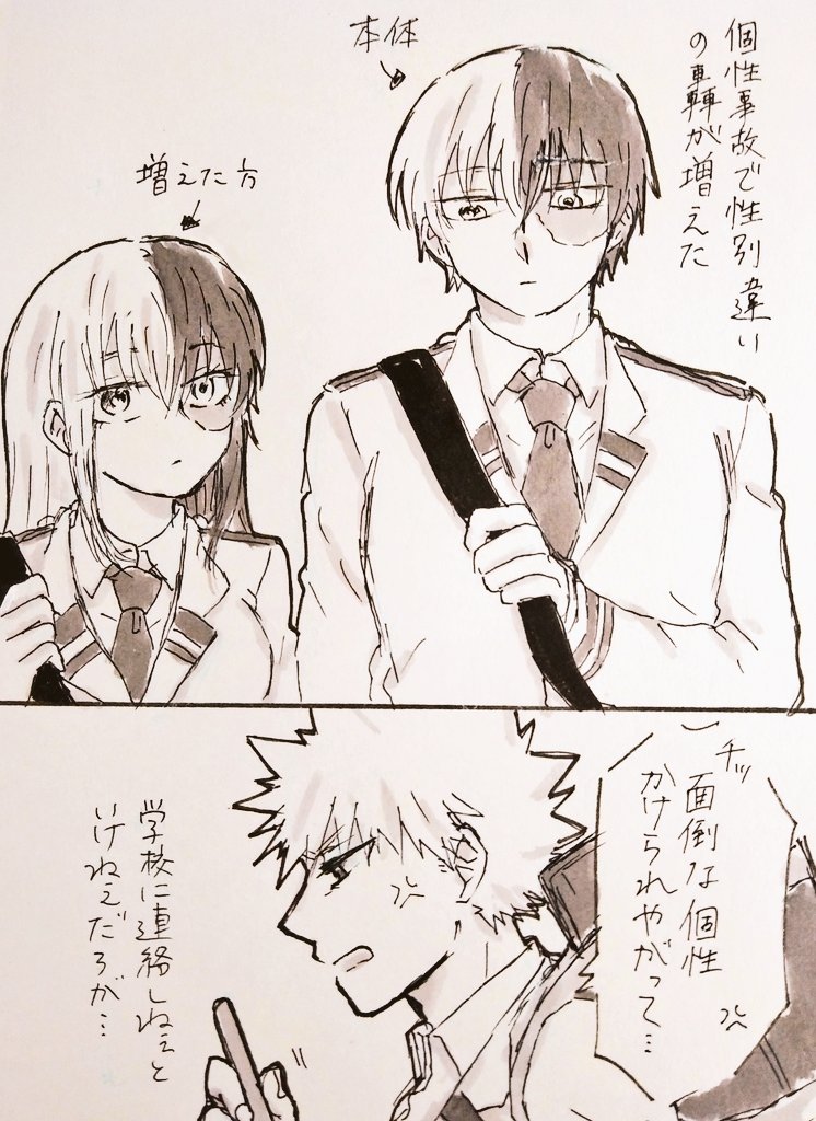 ※女体化⚠

どっちが好きなの?!(爆轟/爆轟♀)1/2
お題箱より『?と?♀同時に迫られる?』
遅くなってしまってすみません、だいぶガバガバです
お題ありがとうございました! 