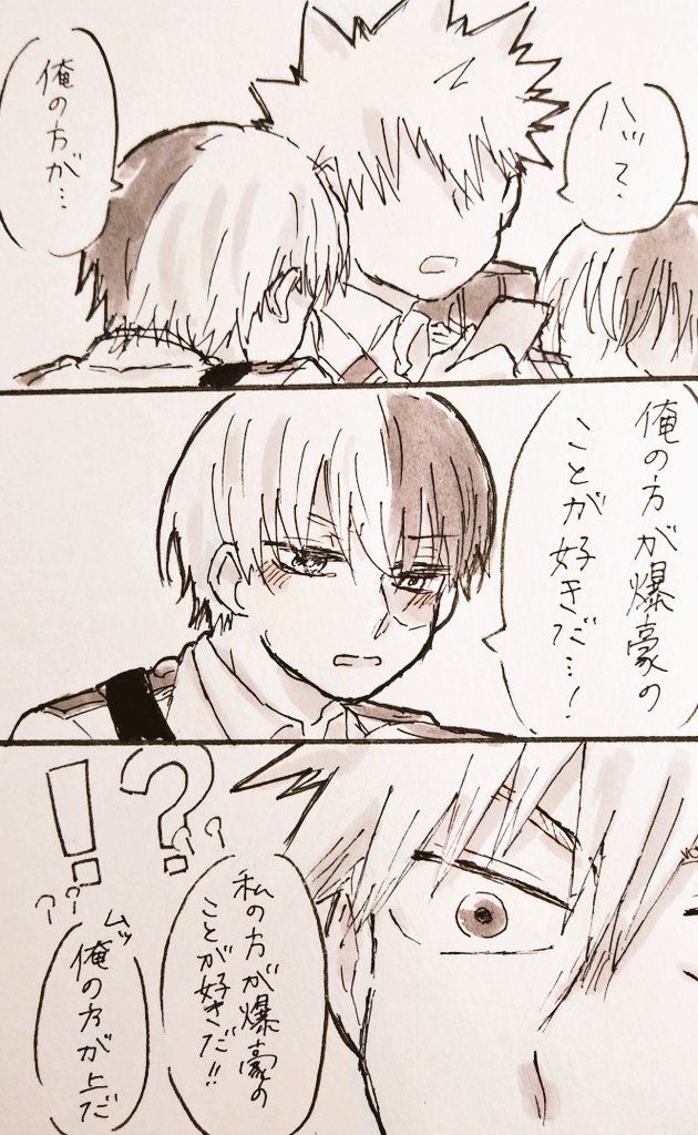 ※女体化⚠

どっちが好きなの?!(爆轟/爆轟♀)2/2 