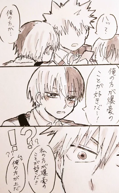 ※女体化⚠

どっちが好きなの?!(爆轟/爆轟♀)2/2 