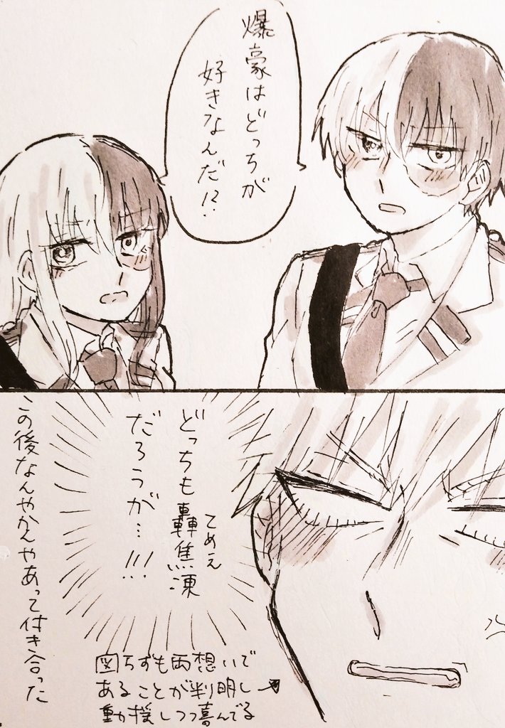 ※女体化⚠

どっちが好きなの?!(爆轟/爆轟♀)2/2 