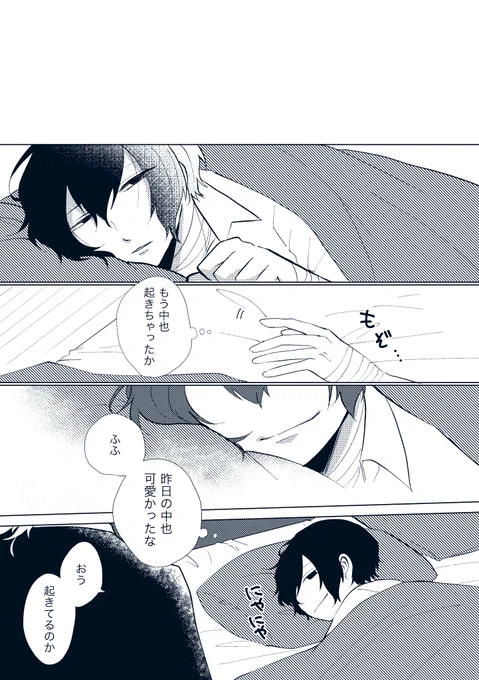 太中オンプチのときにネップリしていた漫画です🙌 印刷してくださった方々本当にありがとうございました☺️ ひと月経ったのでこちらにもあげておきます!

※かわいいをやたら連呼している
※ちょこっと背後注意かもしれない 