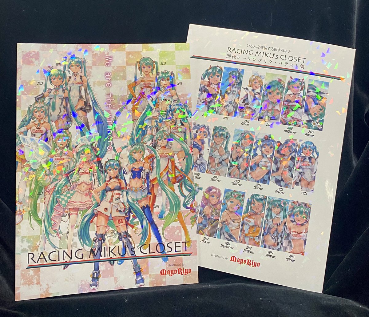 レーシングミクさんのイラスト集が届きましたぁー!!¶(⁄•˅̮•∖)⁋ノ?

キラキラがめっちゃいい感じ✨✨✨✨
いつもよりページ数も増やして良かった? 