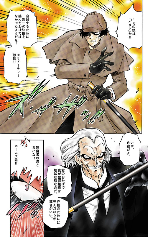 私もまた、メディアの印象操作に踊らされた犠牲者なのだった。 