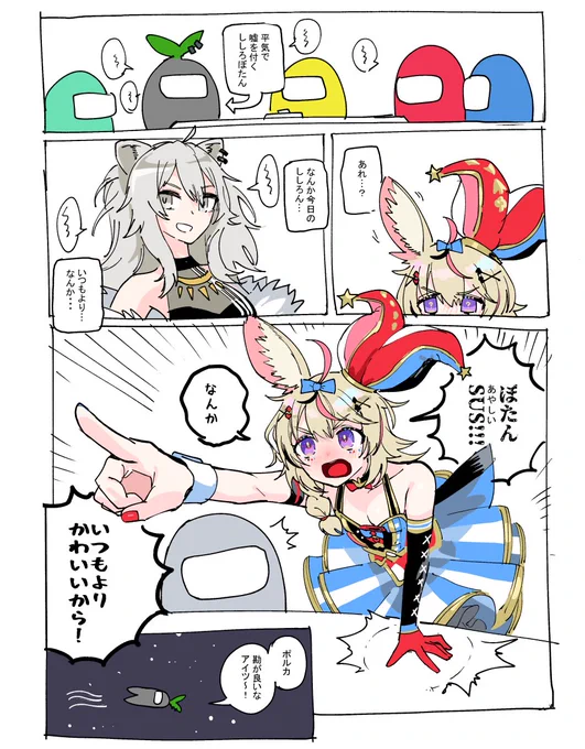 5期生とEN合同宇宙人狼のここすき
#ししらーと  #絵まる 