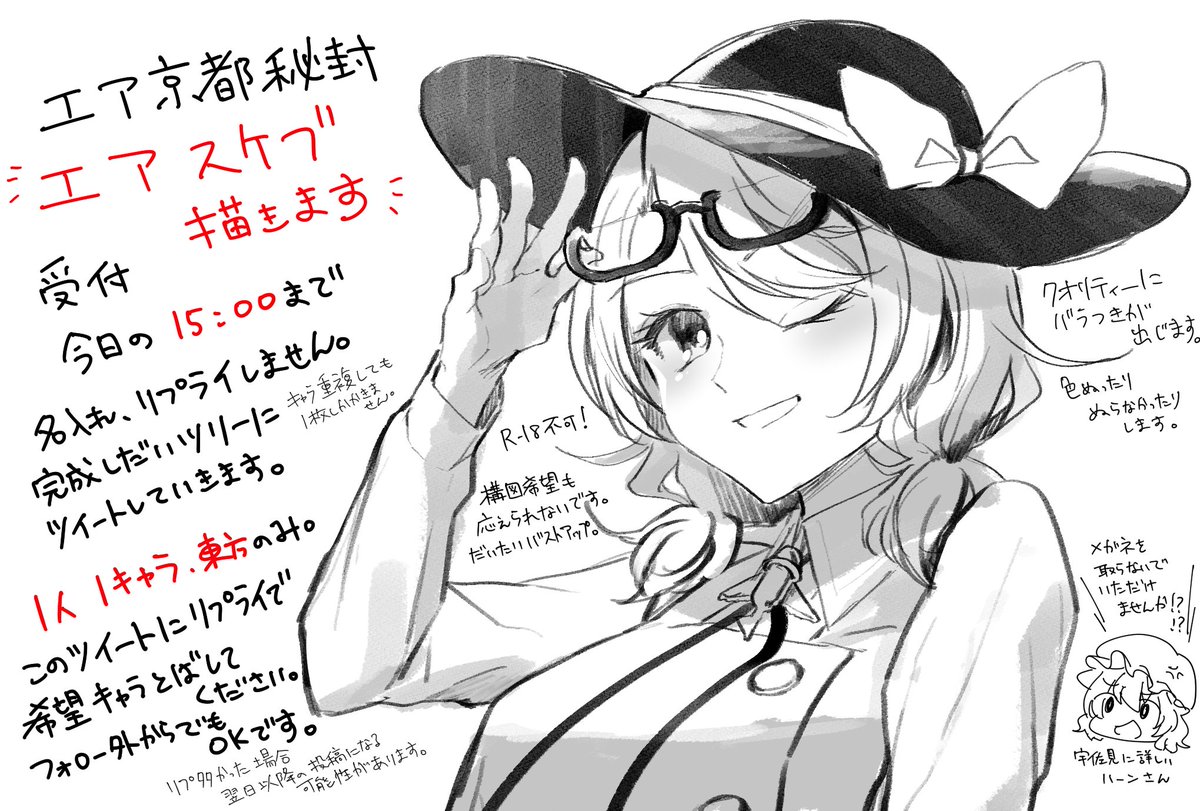 ～2020年11月8日15時まで 