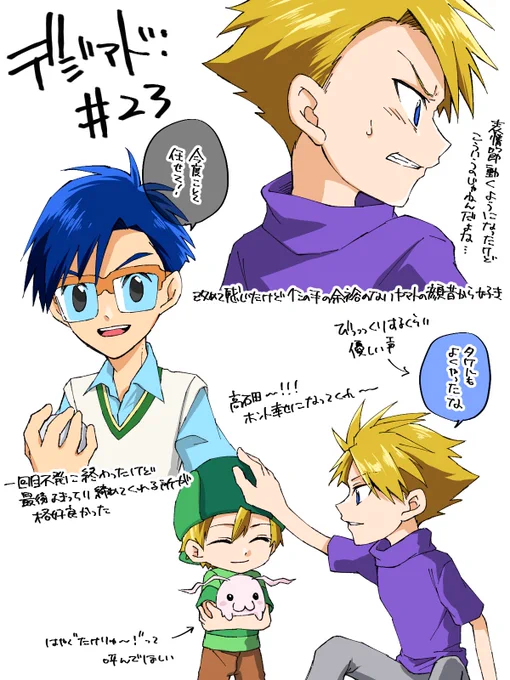 コロン23話の個人的に刺さったポイントまとめ 