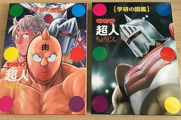 ジャンクマンのtwitterイラスト検索結果