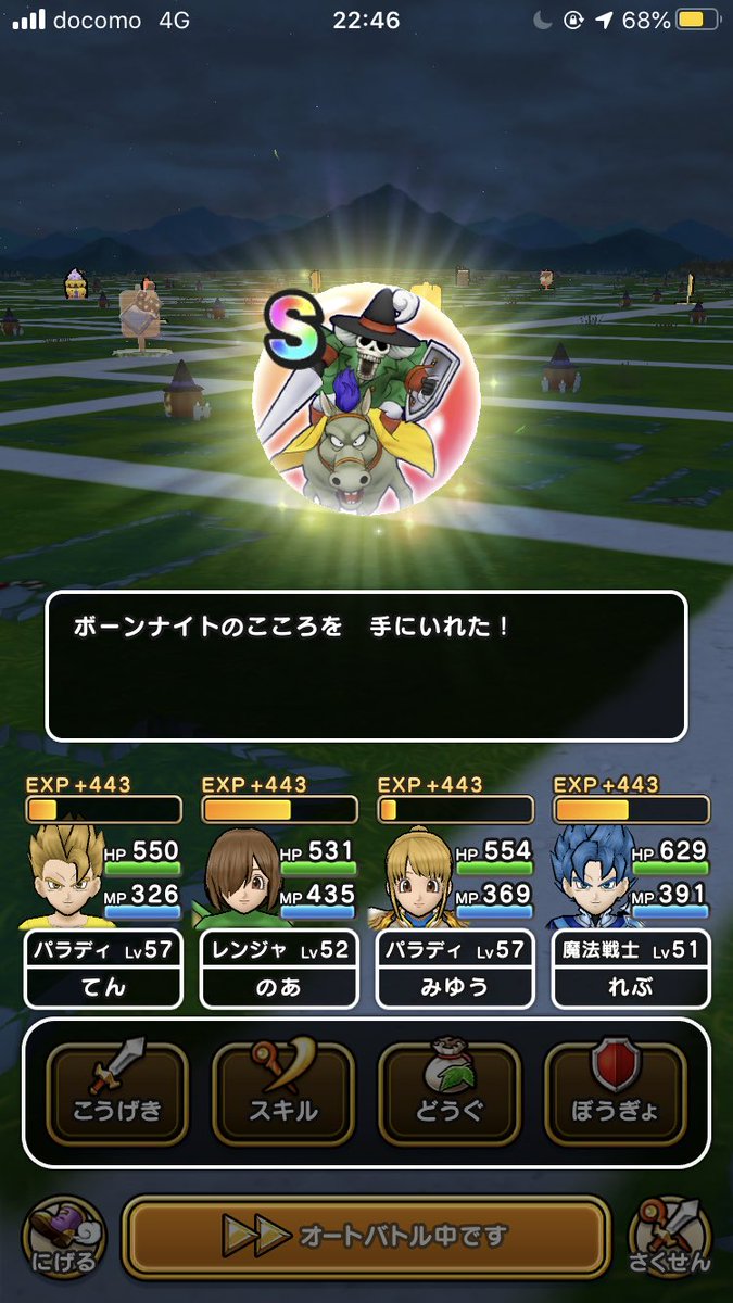 C2dSbv's tweet photo. そういえば昨日もS直ドロした！ひくいどりは全くですがwww
#ドラクエウォーク https://t.co/4wf74My3G2