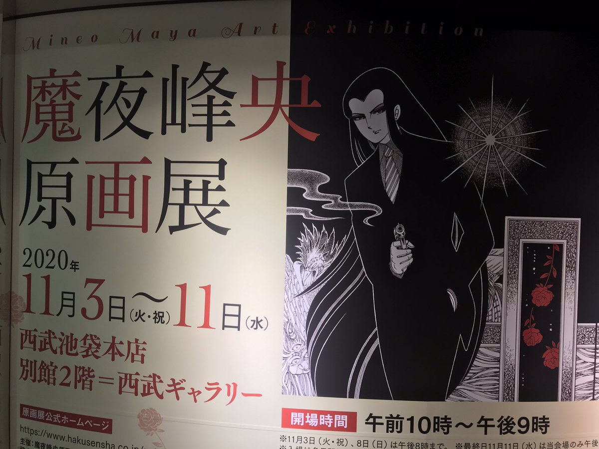 永遠の28歳 ミーちゃんの原画展行ってきたー パタリロの神回と人気の高い 忠誠の木 と Fry Me To The Moon の原画が見れて涙腺が崩壊しそうに 全て写真撮影okなんです ツイレポ 永遠の28歳 ミーちゃんの原画展行ってきたー パタリロの神回と人気の高い 忠誠の木 と Fry Me To The Moon の原画が見れて涙腺が崩壊しそうに 全て写真撮影okなんです ツイレポ