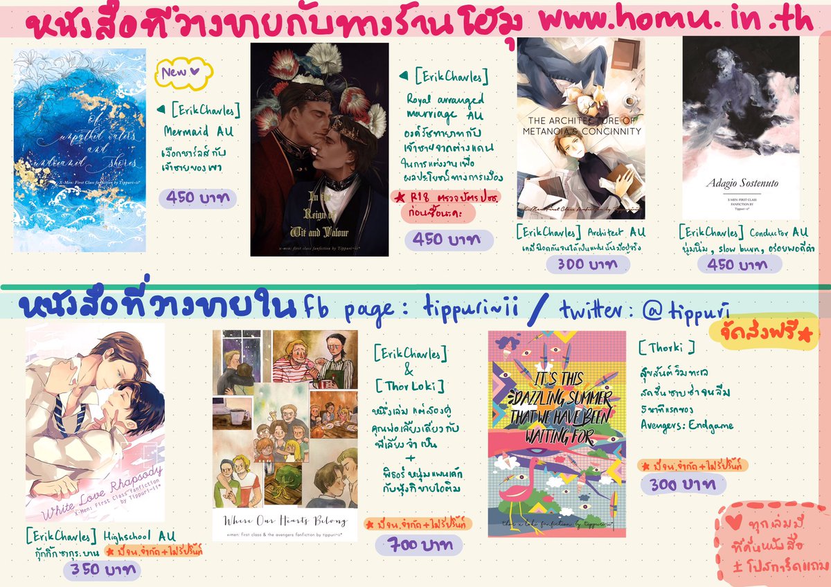 tippuri's tweet photo. 🌈 รอบไปรจาก #comicavenue6 มาแล้วค่ะ ฝากกับโฮมุไว้4เรื่องตามภาพนะคะ
🌼 https://t.co/uqiq3ZOwB6
🧺 3เรื่องหลัง สามารถinboxสั่งซื้อได้ในเพจFBค่ะ
🥀 https://t.co/6iv4cXwzRr
🧸 หรือDMทวิตก็ได้ค่ะ
🎡 สารบัญทุกเรื่อง: https://t.co/g7SuRzH8p7

ขอบคุณค่ะ💓

#CA6มีอะไรขาย #CA6 #tippurific https://t.co/TtaQ9b4n3T