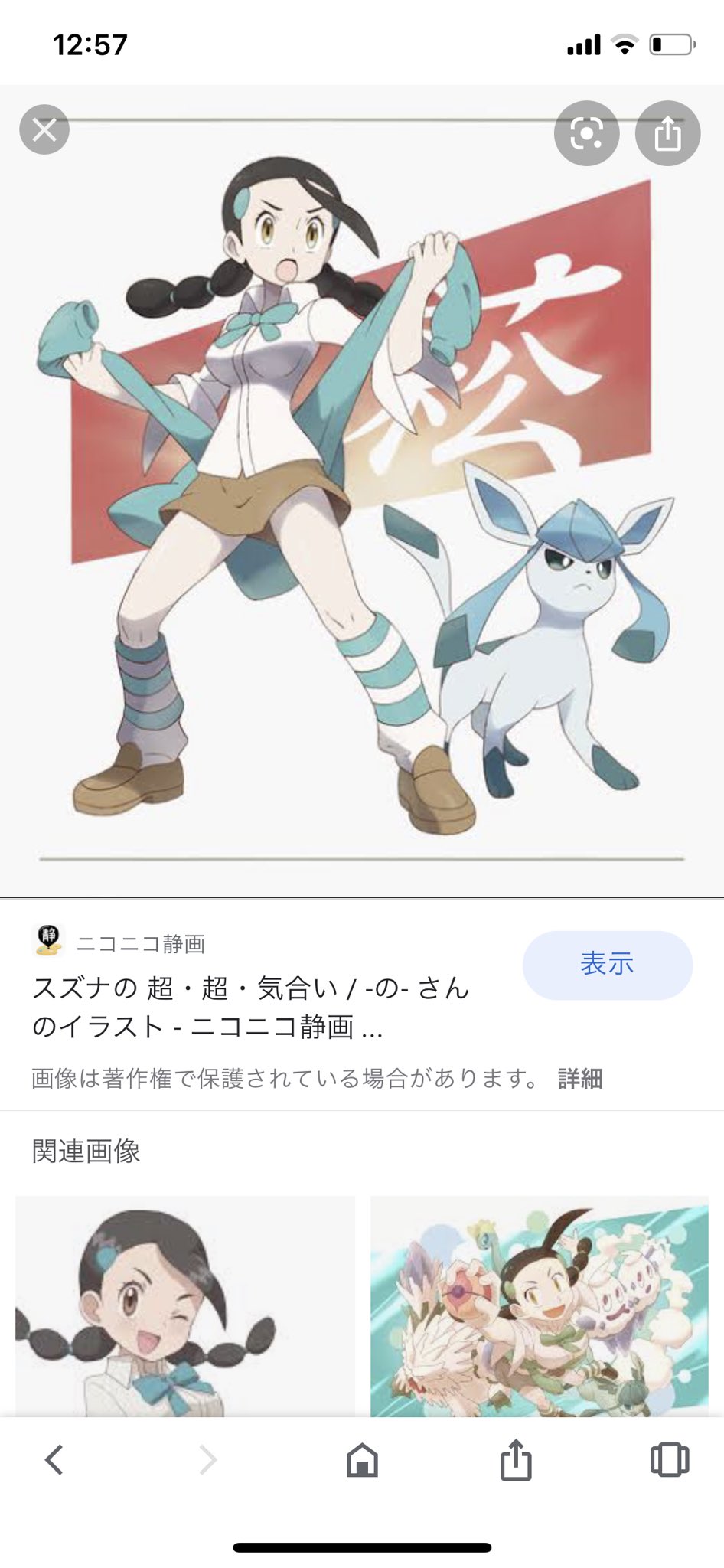 ポケモンカード　スズナSR