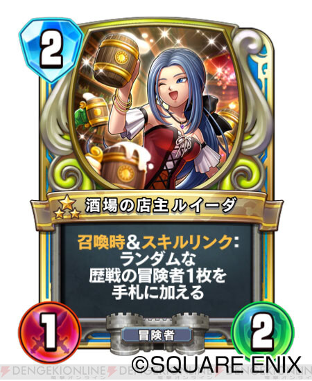 先行公開】『DQライバルズ エース』“酒場の店主ルイーダ”は“歴戦の冒険