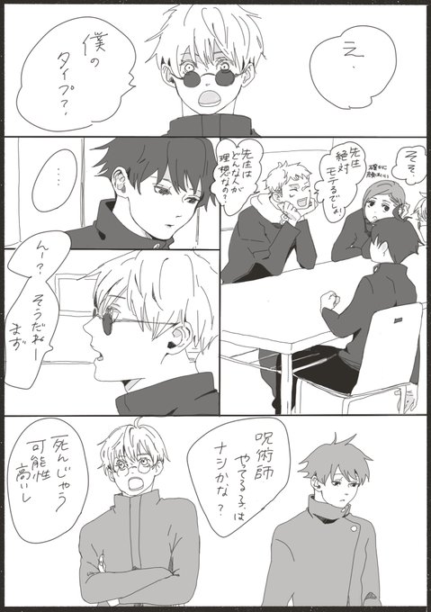 どうせ自分は選ばれないって諦めてる恵を、安心させてあげてほしい(五伏) 