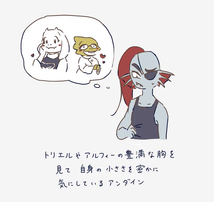#いいおっぱいの日
小さくても大きくてもアンダインは可愛いからヨシ! 