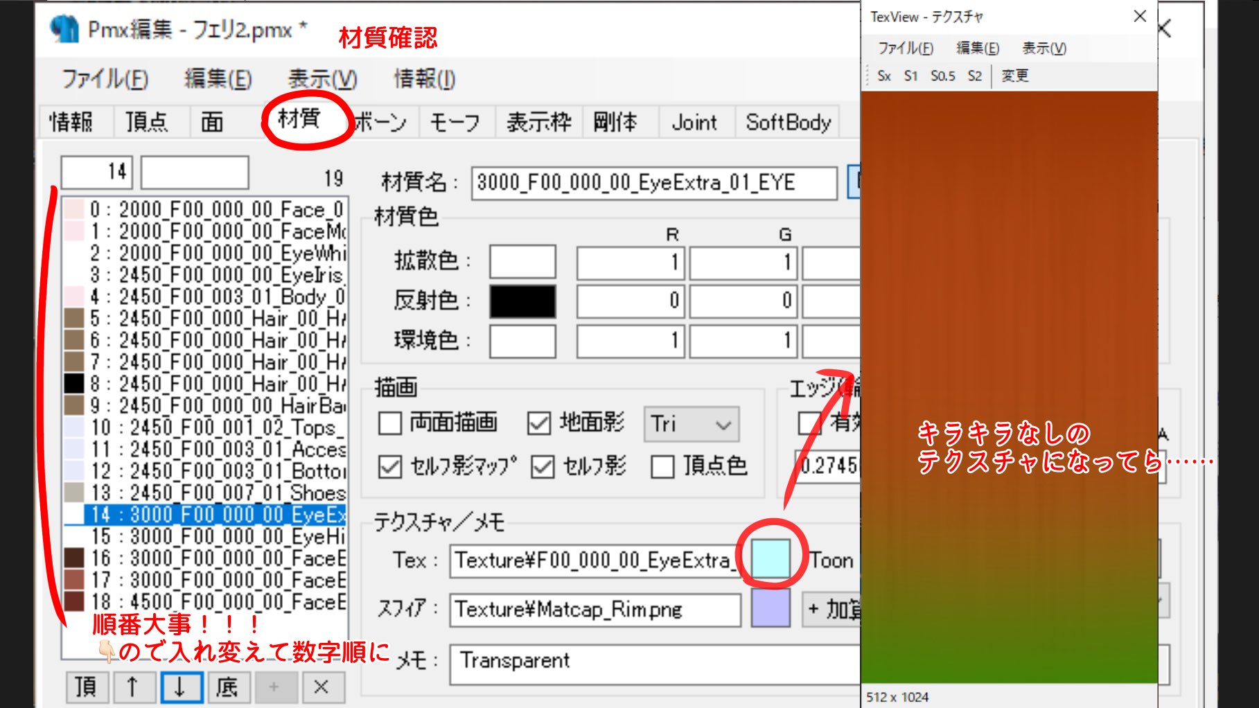 たつき Vroid Mmdメモ 1 Pmxエディタでモデルを開いたあとに最適化プラグインを適用 2 変換したやつ 3 材質の確認 4 材質の修正 T Co D9acahkdkr Twitter
