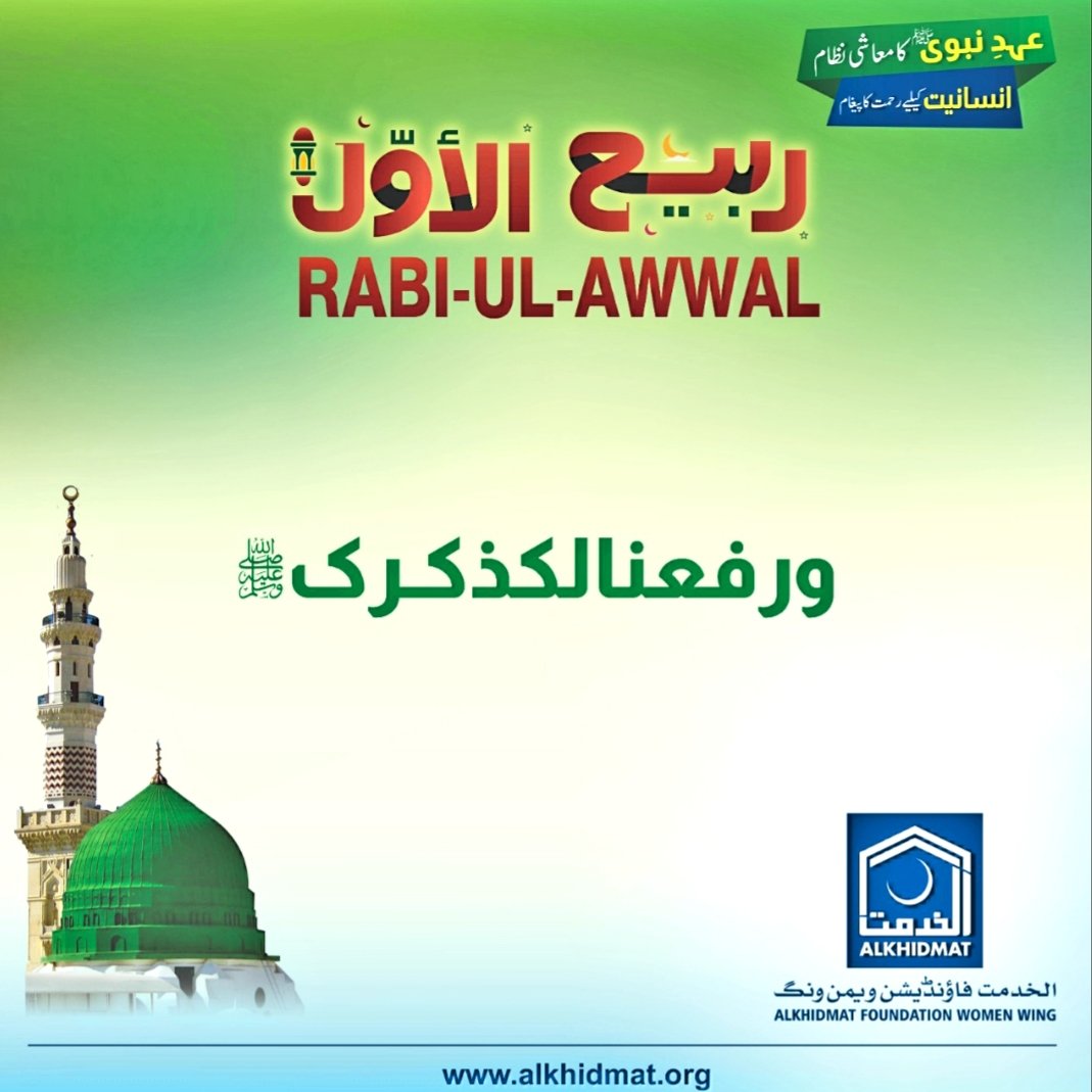 AKFWomenWing's tweet photo. #ورفعنا_لک_ذکرکﷺ
#blessings #muhammadﷺ #ProphetMuhammadSAW #TheProphetMuhammadPBUH https://t.co/p1tMMvoQBJ