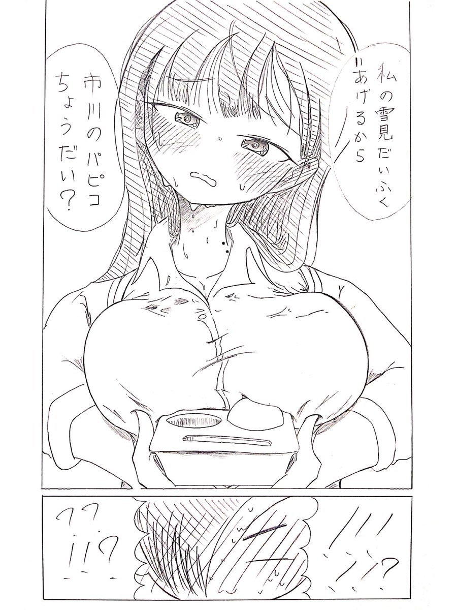 いいおっπの日 