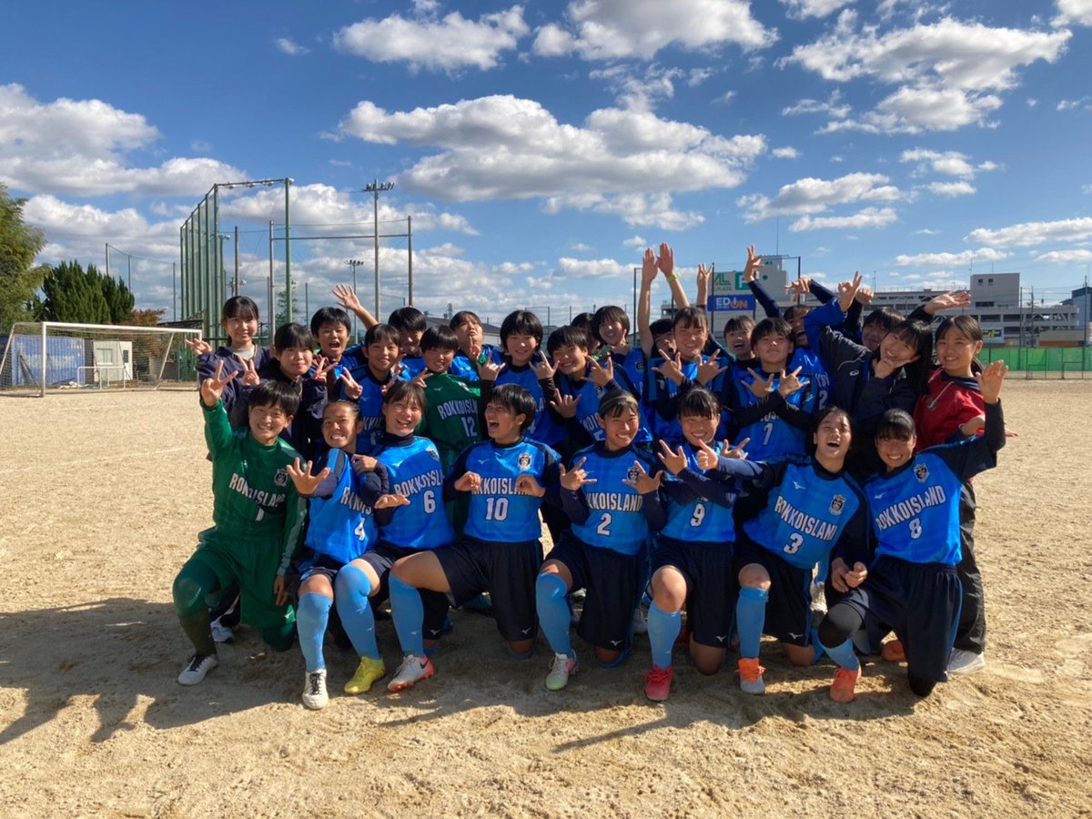 六アイ女子サッカー部 関西高等学校女子サッカーリーグ Vs八幡商業高校 1 0 新チームで挑んだ初めての公式戦 勝利を掴み いいスタートをきることが出来ました 次の試合に向けてさらにpower Up できるよう 練習に取り組んでいきます 11 8 Sun Vs星翔 六アイ女子サッカー部 関西高等学校女子サッカーリーグ Vs八幡商業高校 1 0 新チームで挑んだ初めての公式戦 勝利を掴み いいスタートをきることが出来ました 次の試合に向けてさらにpower Up できるよう 練習に取り組んでいきます 11 8 Sun Vs星翔