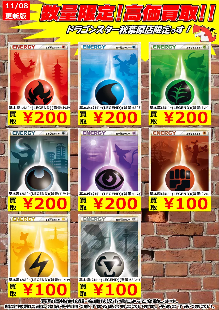 ドラゴンスター秋葉原店 on X: 