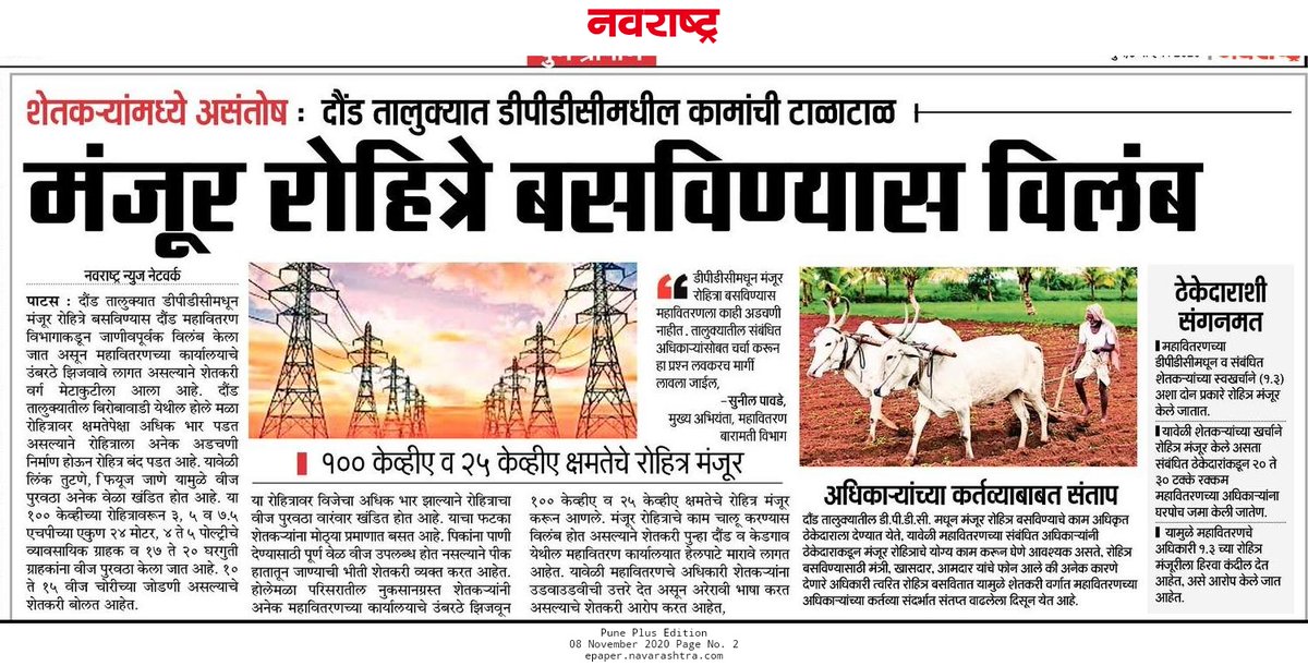 Repoter Hole Amol tweet media