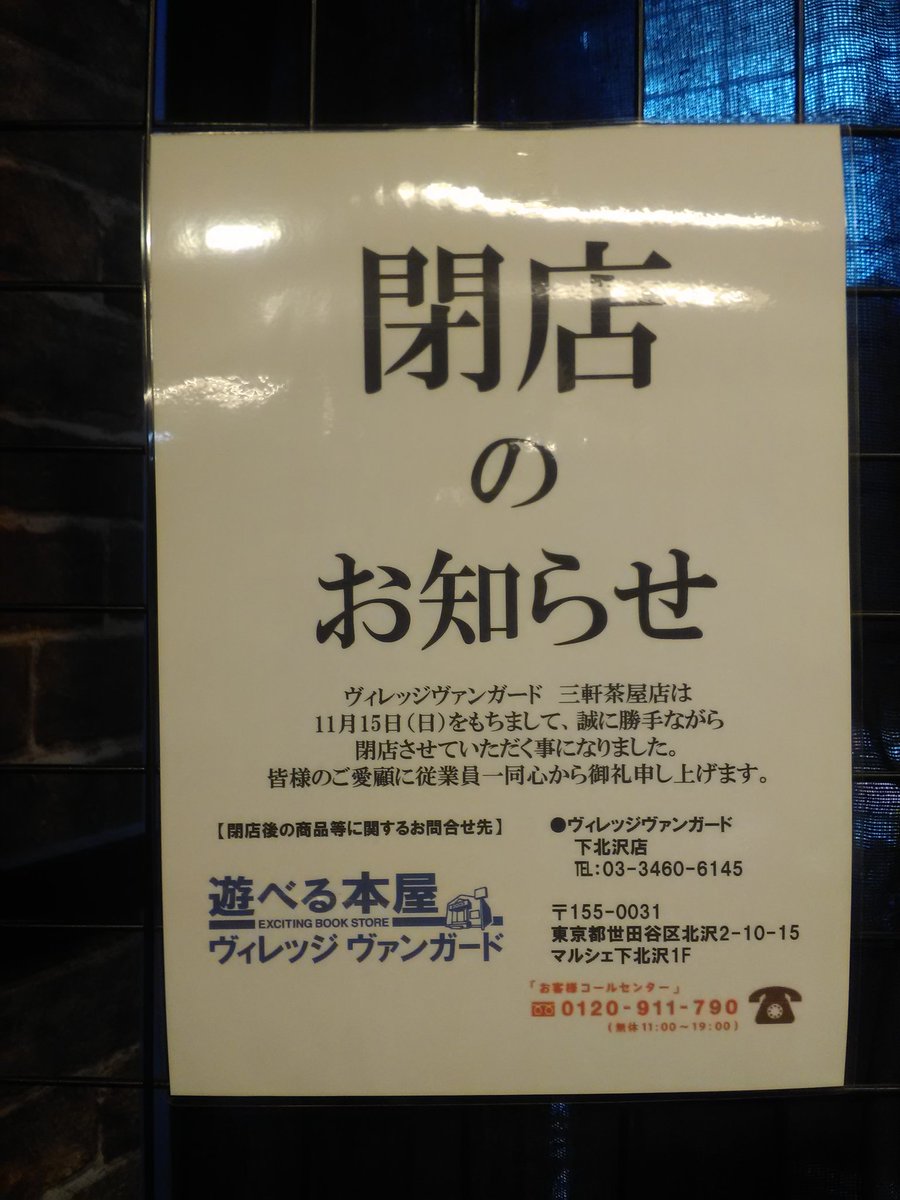 Park Lee 西友 今日リニューアルオープンですね