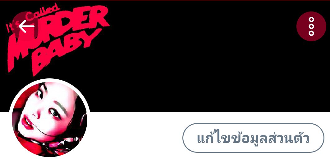 ไปมั้ยคะ🥺