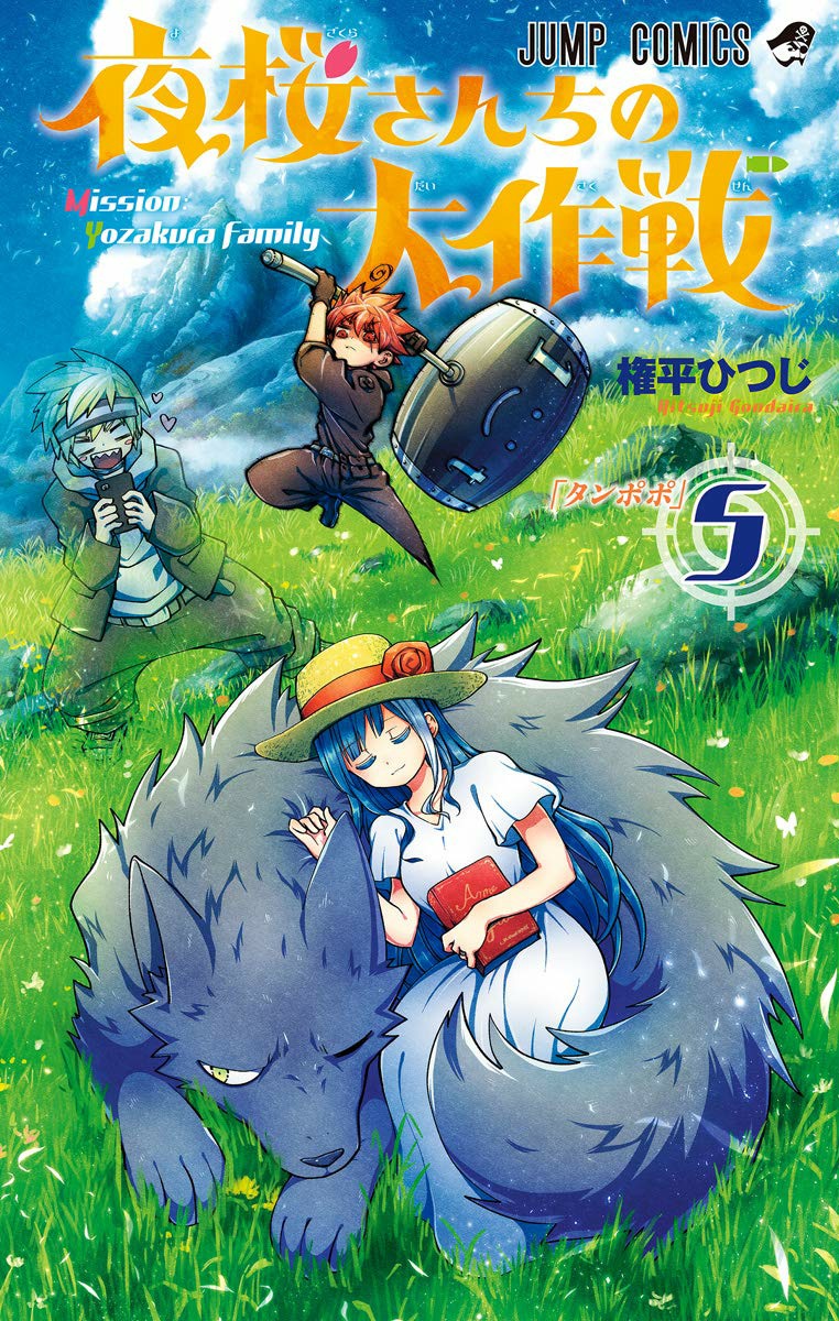 Oricon And Shoseki Manga Sales November 6 Shoseki Daily Ranking Shonen Jump Releases Of November 4 1 Haikyu Vol 45 2 Chainsaw Man 9 4 Dr Stone 18 73 Yozakura
