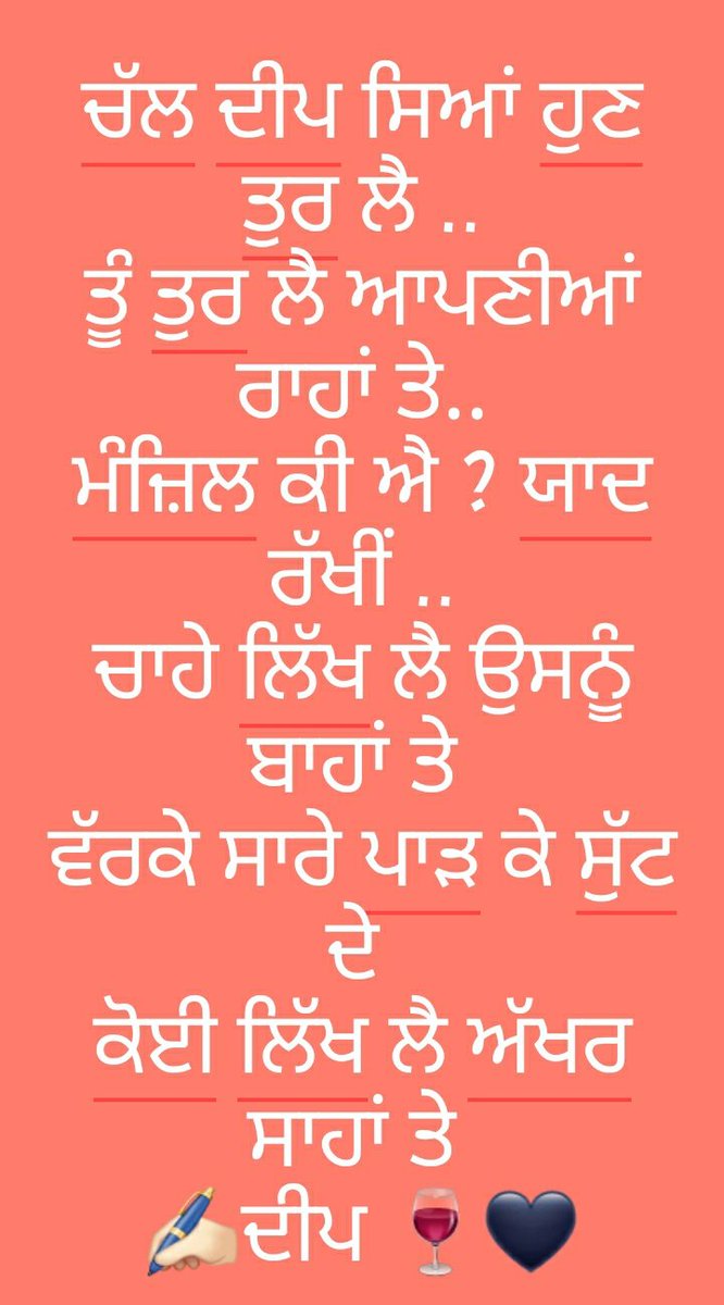 RDeepmusic's tweet photo. ਚੱਲ ਦੀਪ ਸਿਆਂ ...✍️deep
@RDeepmusic 
@Ajnation_OP @djhydrops @nazariobeats @Preetaassi @Ravneet__xo #motivational
#lines
#lyrics
#news
#aim
#rdeep
#rdeepmusic https://t.co/X1G30d0WhR