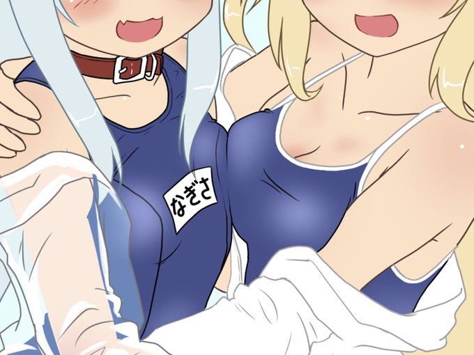 スク水おむね すき
#いいおっぱいの日 