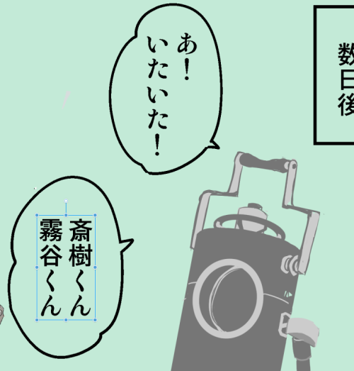 神ヶ原さんまだ描いてないから流暢なバケッシュになってしまった 