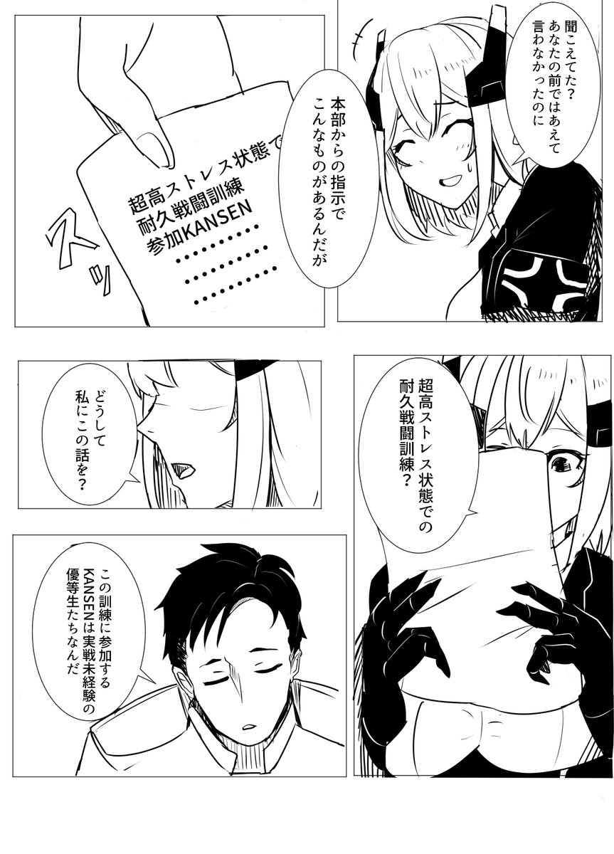 ローンが描きたかっただけのマンガ① 