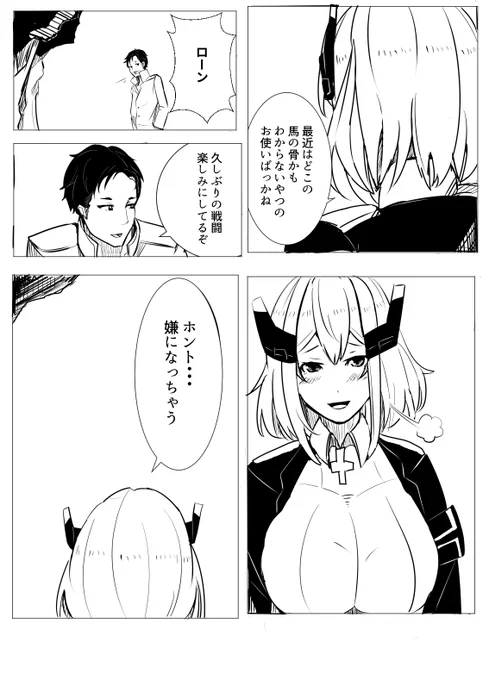 ローンが描きたかっただけのマンガ② 
